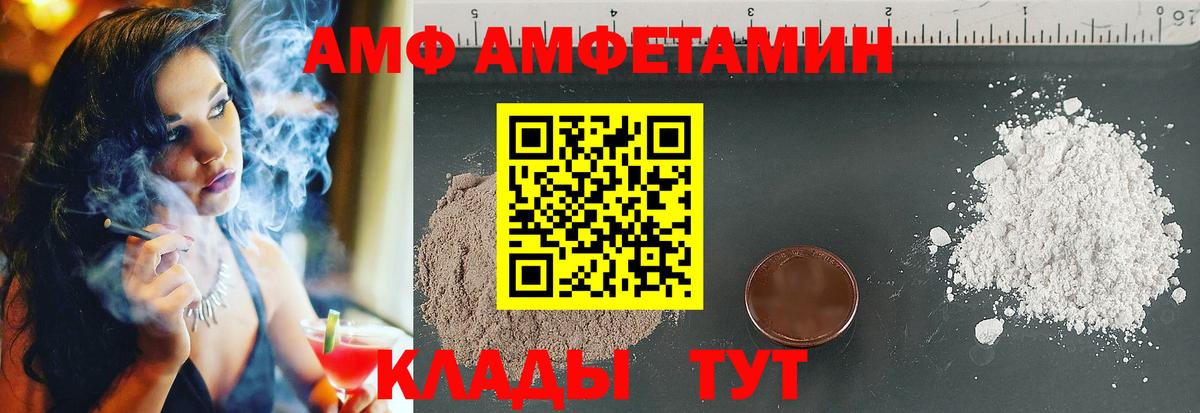 Amphetamine VHQ Бирск