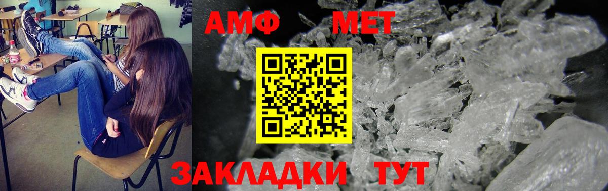 Вейп ТГК  Канабис  Купить  АМФЕТАМИН кристаллы  Вход с VPN  Бирск  Меф  