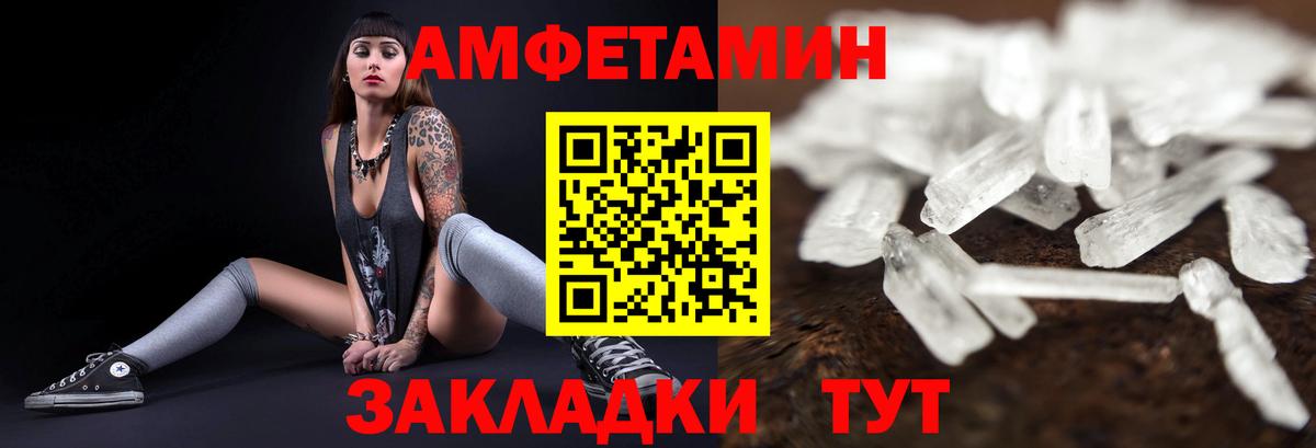 Amphetamine  Амфетамин  Бирск  Вход с VPN  Amphetamine VHQ 