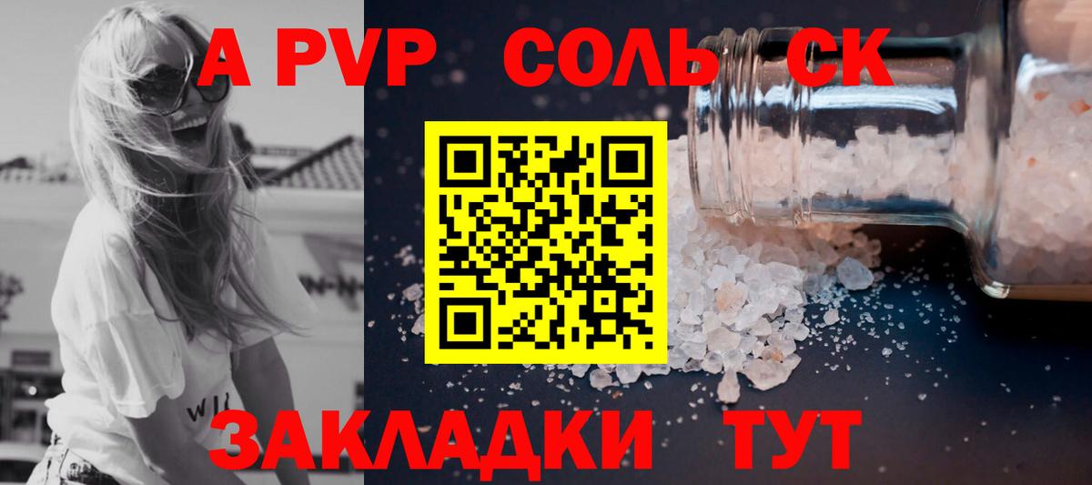 Alfa_PVP крисы CK Бирск