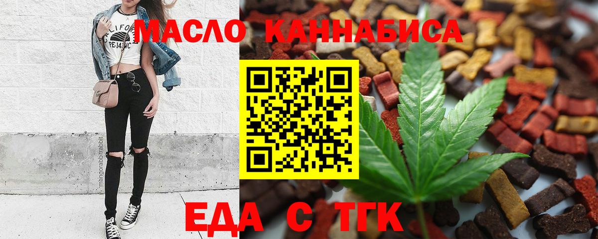 Cannafood конопля Бирск
