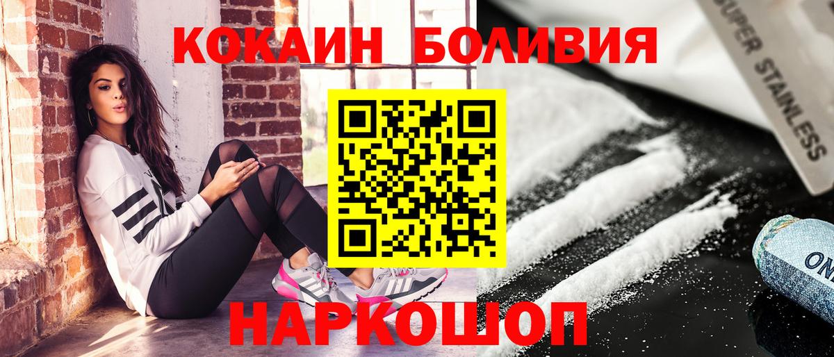 COCAIN Эквадор Бирск