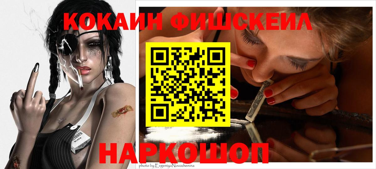 Кокаин Боливия  Вход с VPN  Cocaine  COCAIN VHQ  Бирск 