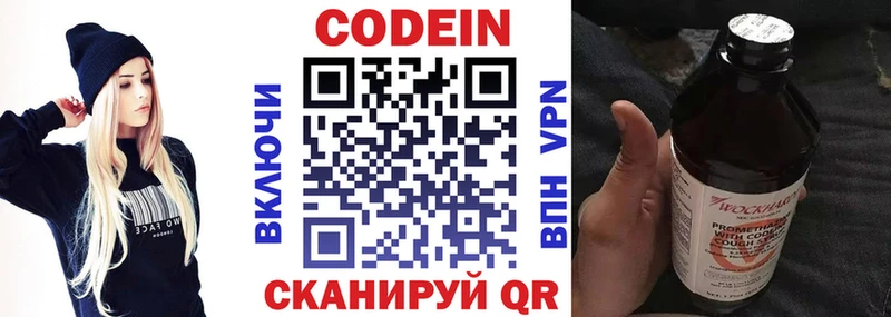 купить наркотик  Бирск  Кодеиновый сироп Lean напиток Lean (лин) 