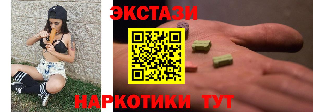 Ecstasy бентли  Вход с VPN  Бирск  Экстази  Ecstasy ешки 
