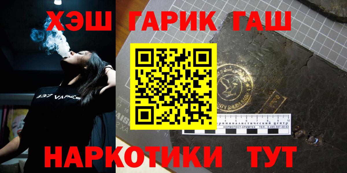 ГАШИШ хэш  Вход с VPN  Бирск  Гашиш hashish 