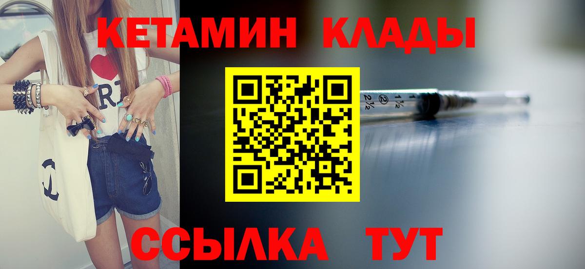 КЕТАМИН VHQ  Вход с VPN  КЕТАМИН ketamine  Бирск 