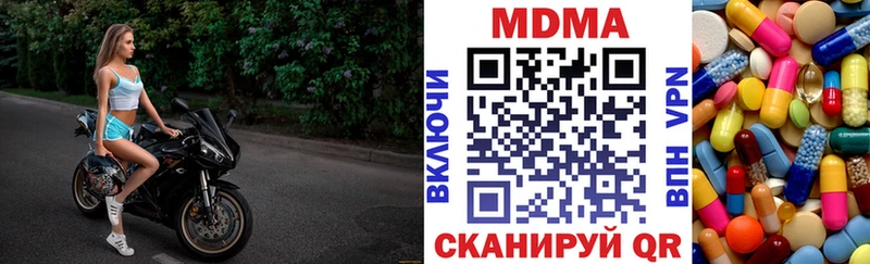 МДМА Molly Бирск