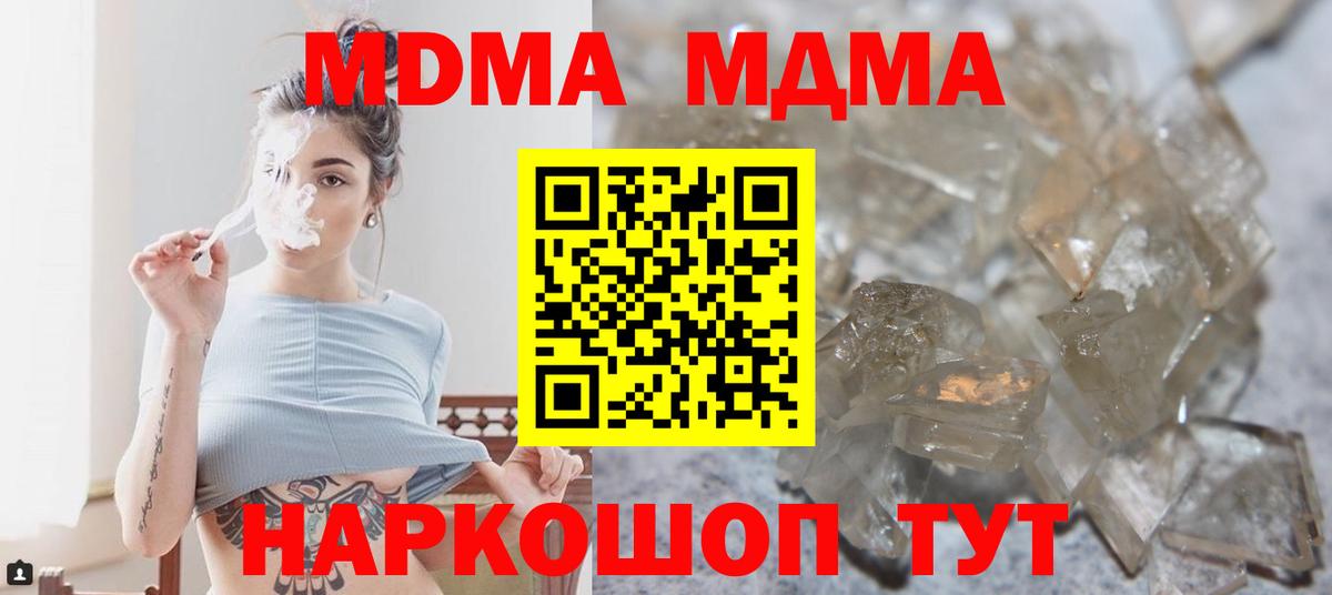MDMA  MDMA кристаллы  Вход с VPN  Бирск 