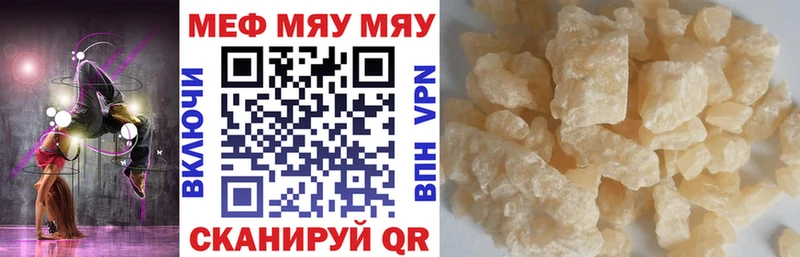 Меф mephedrone Бирск