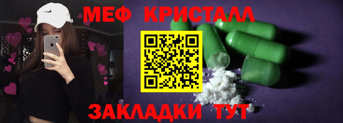 Бирск  МЕФ мяу мяу  Вход с VPN  МЕФ  OMG рабочий сайт  МЕФ VHQ 