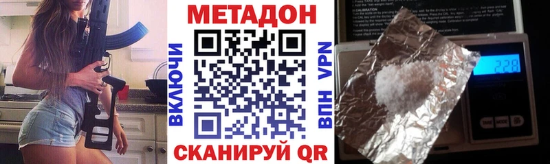Метадон белоснежный  Бирск 