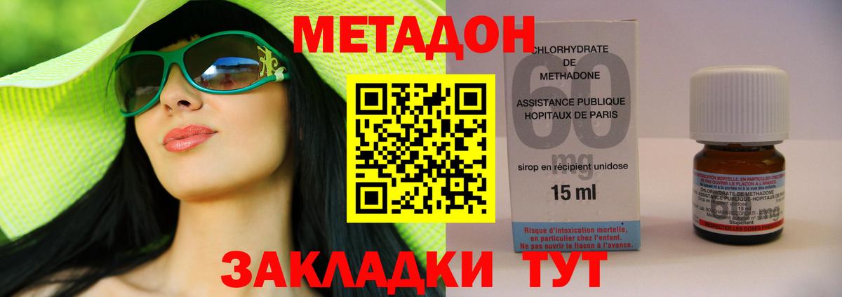 МЕТАДОН мёд  Вход с VPN  Бирск 