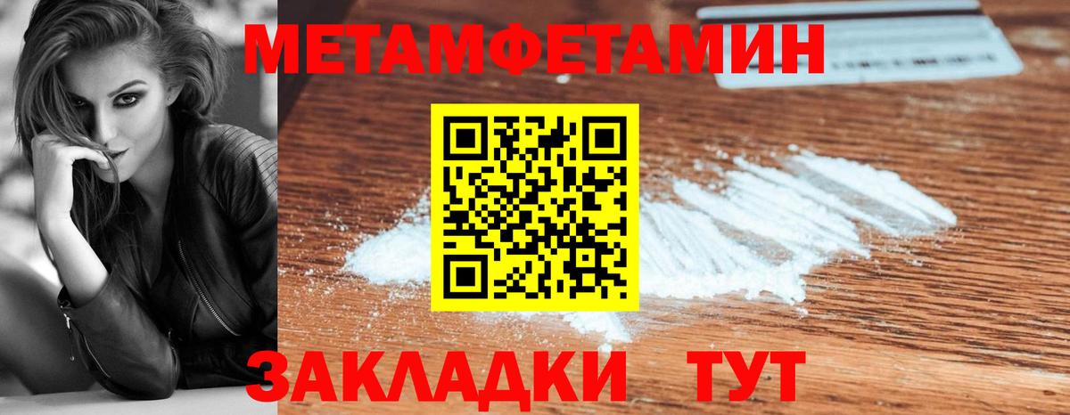 МЕТАМФЕТАМИН Декстрометамфетамин 99.9%  Метамфетамин  Бирск  Вход с VPN  МЕТАМФЕТАМИН Декстрометамфетамин 99.9% 