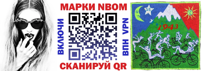 Марки NBOMe 1,5мг  цена   Бирск 