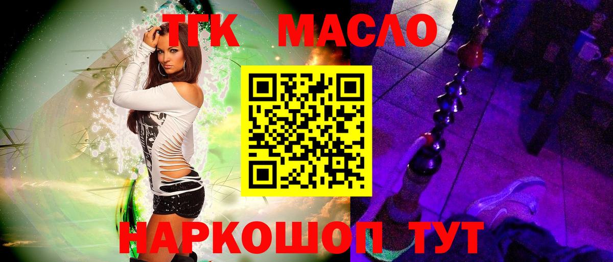 Бирск  Дистиллят ТГК Wax  Вход с VPN  ТГК жижа 