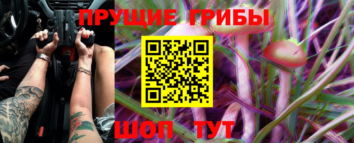 Галлюциногенные грибы мухоморы Бирск