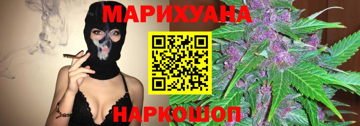 Конопля LSD WEED  Вход с VPN  Каннабис AK-47  Бирск 