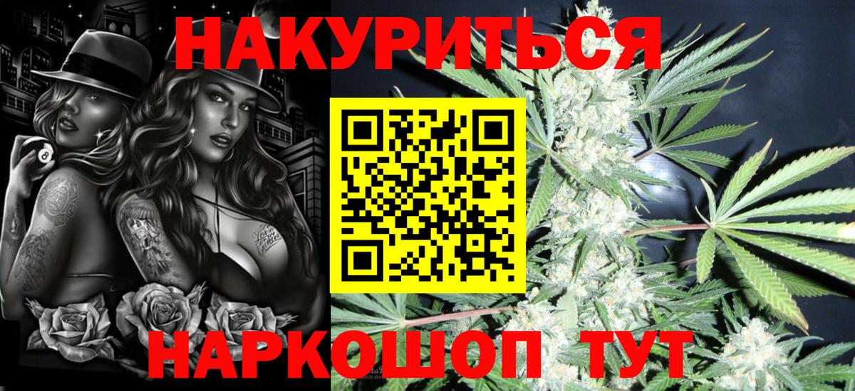 Канабис ГИДРОПОН Бирск